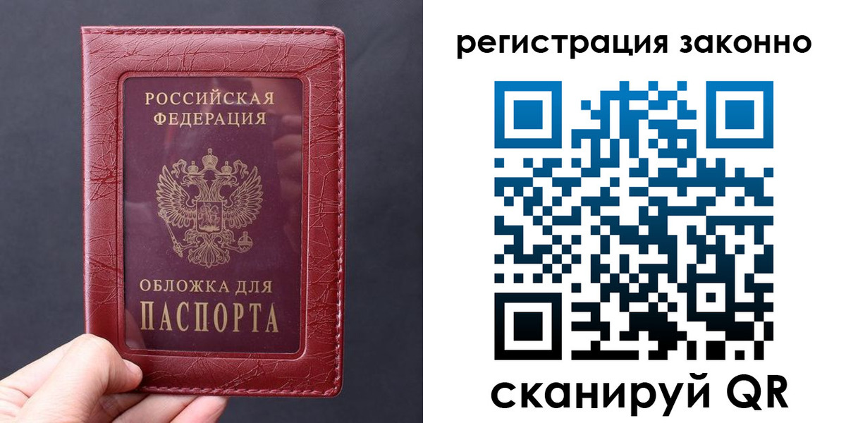 временная регистрация для всех в Южно-Сухокумске