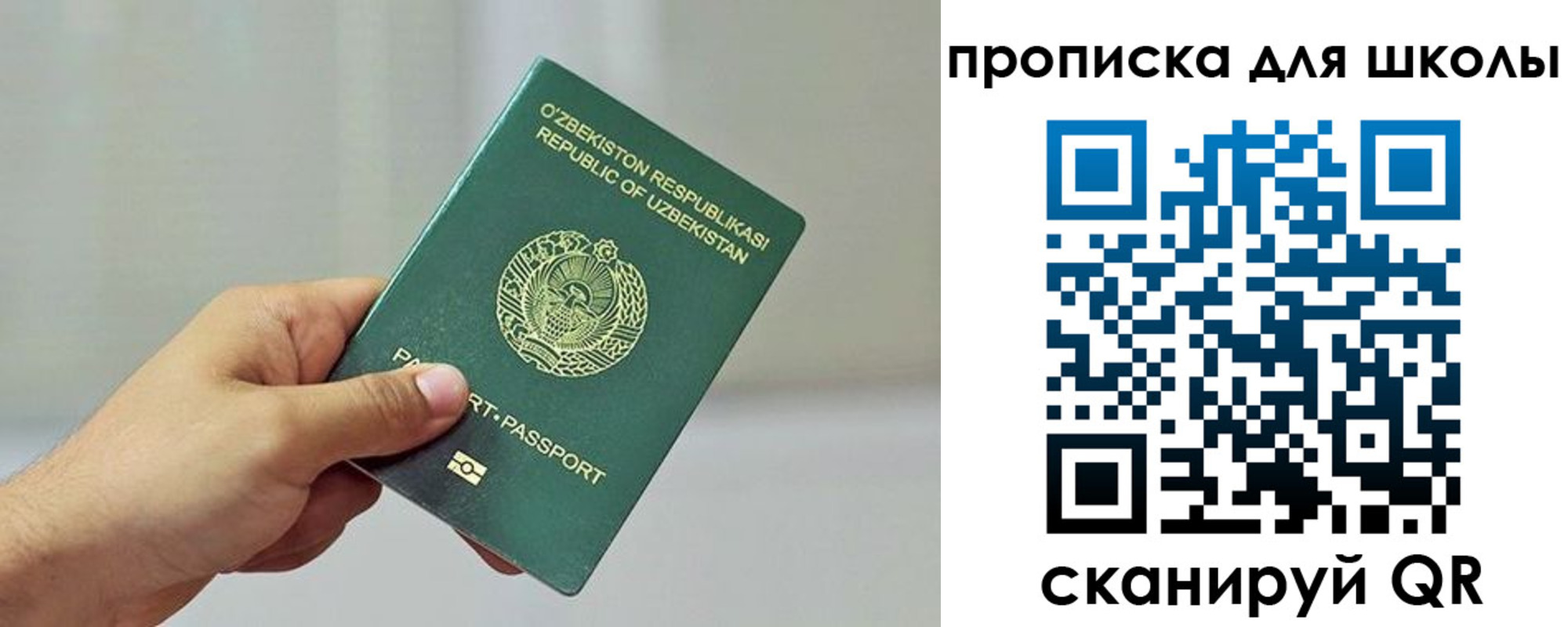 прописка для работы в Южно-Сухокумске