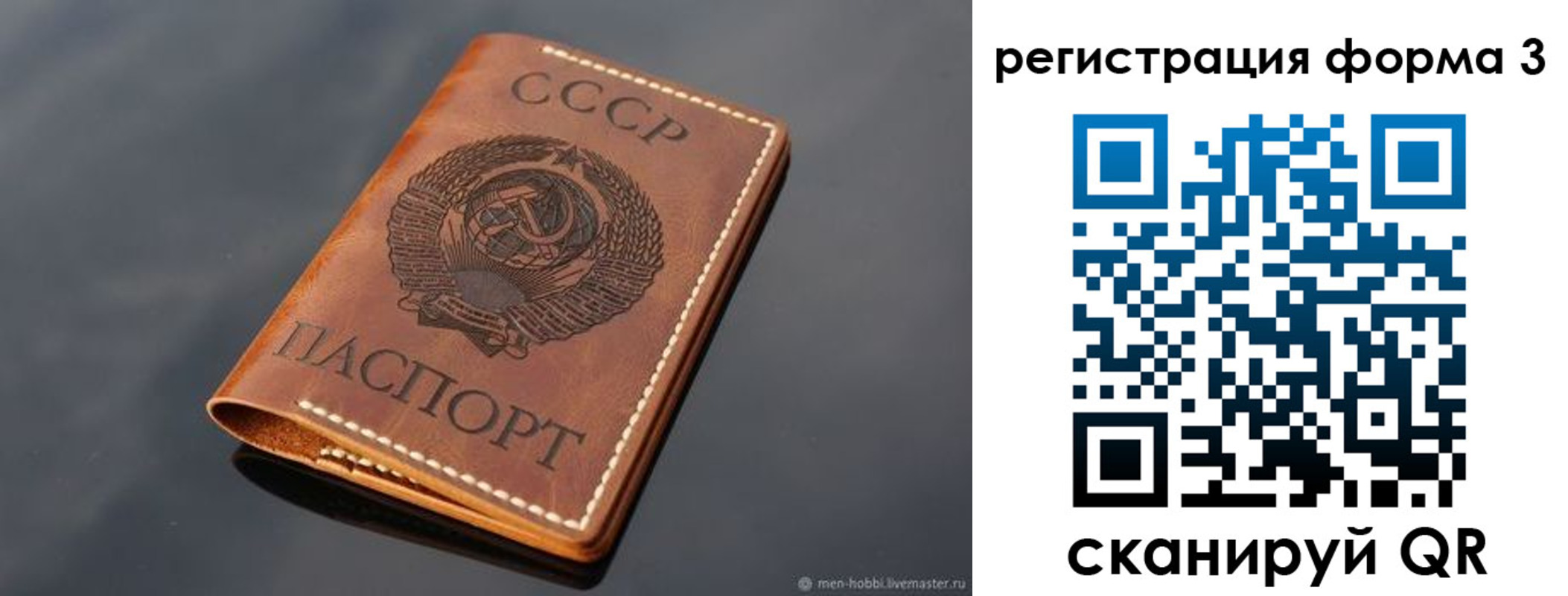 временная регистрация в Южно-Сухокумске