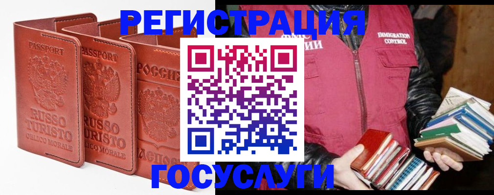 временная регистрация в Южно-Сухокумске