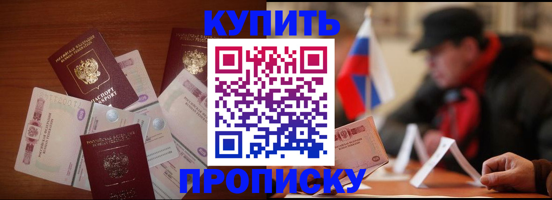 регистрация в Южно-Сухокумске