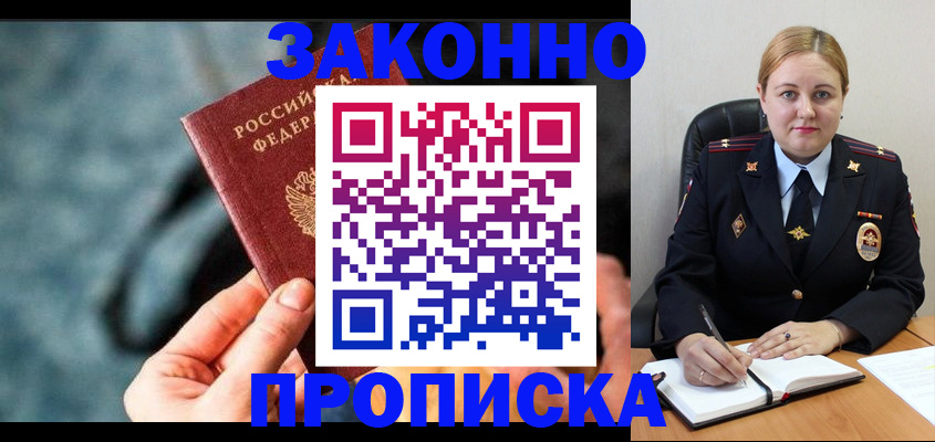 временная регистрация недорого в Южно-Сухокумске